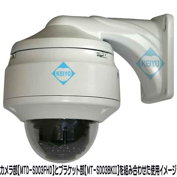 MT-SD03BKII（MT-SD03BK2）【MTD-SD03FHD専用壁面取付けブラケット】
