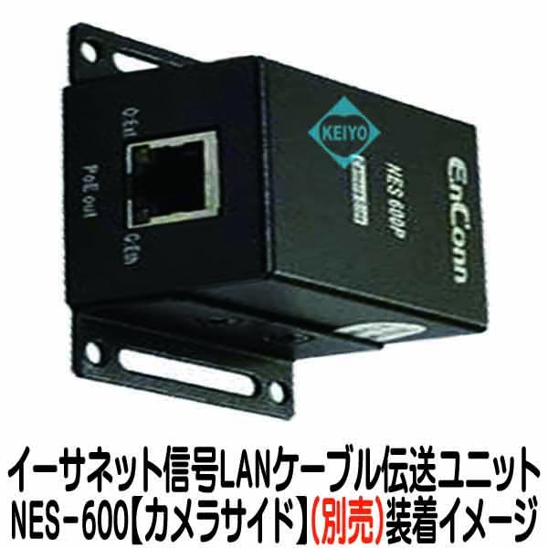 NES-600P-MT【NES-600用L型取付ブラケット】