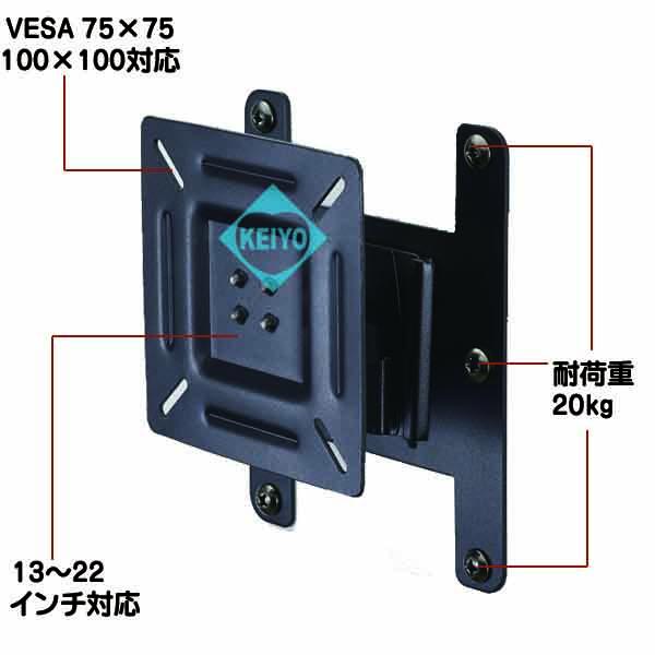 OCK-35BK【13-22型対応壁面用液晶モニター取付用VESA金具】