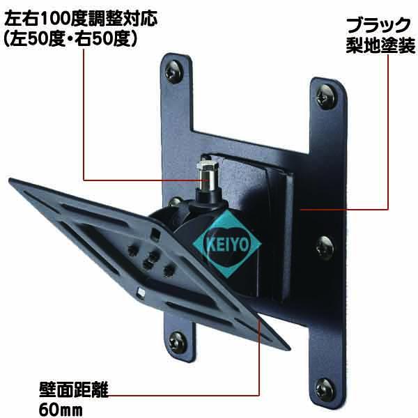 OCK-35BK【13-22型対応壁面用液晶モニター取付用VESA金具】