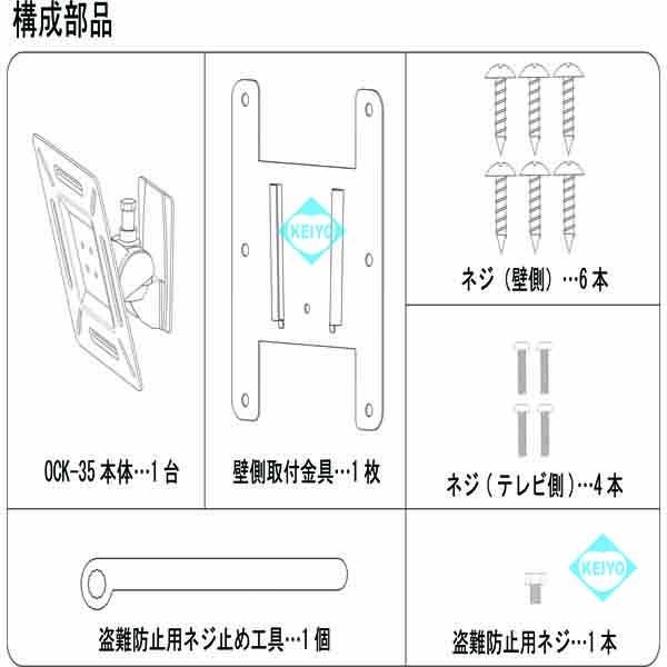 OCK-35BK【13-22型対応壁面用液晶モニター取付用VESA金具】