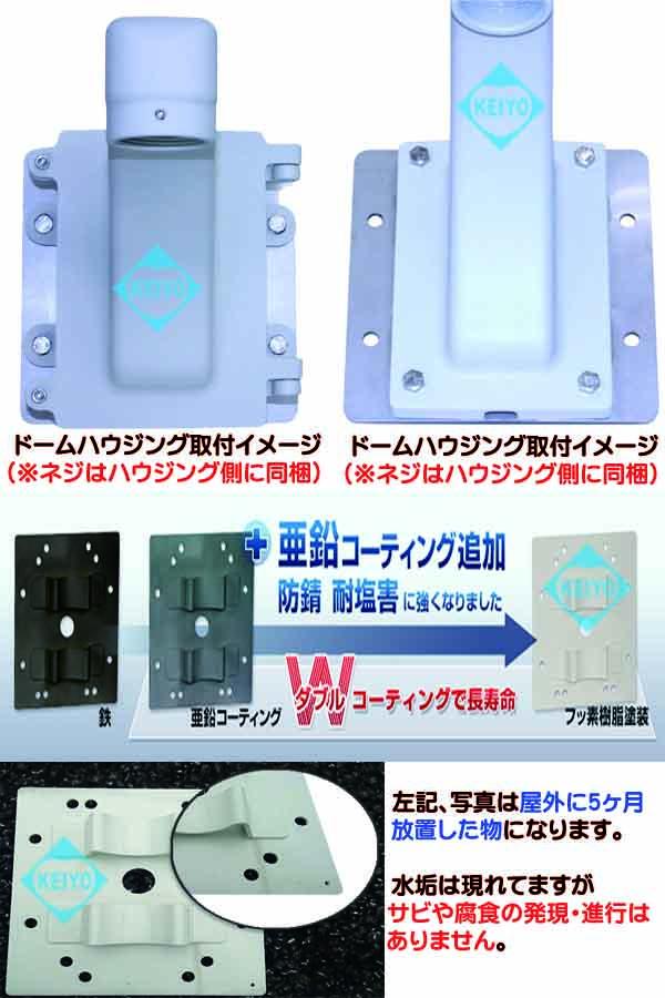 SD-120PPII(SD-120PP2)【ステンレスバンド対応ドームハウジング用ポール取付金具】