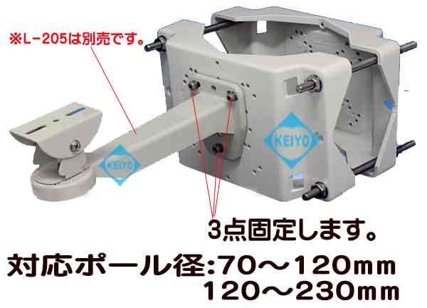 SD-P019【70〜120mm・120〜230mm対応ポール取付用金具】