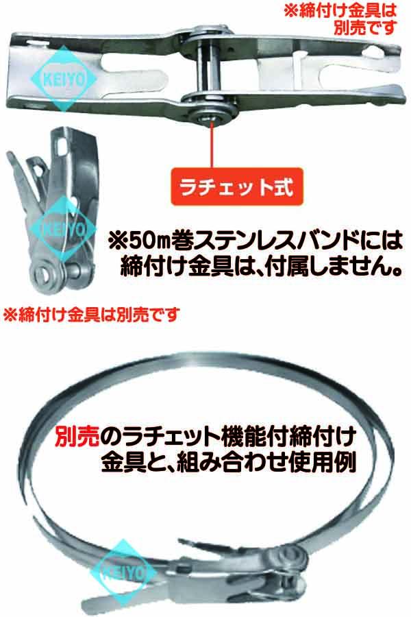 SD-P5020R【20mm幅50巻両端折曲げ仕様ステンレスバンド】