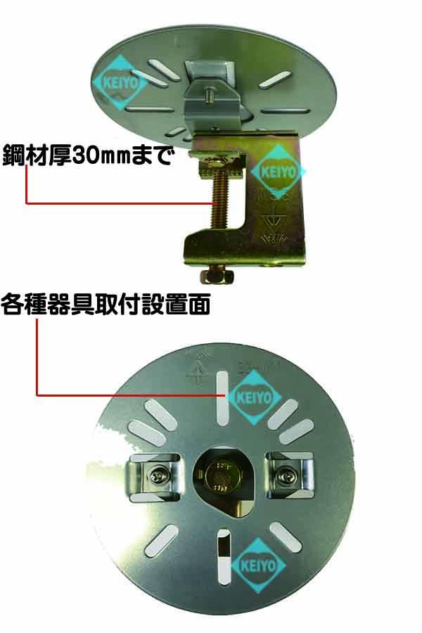 SGM-VK1【L形・H形鋼対応汎用防犯カメラ取付ブラケット】】