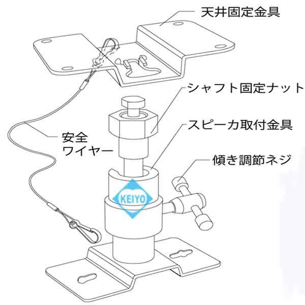 SH-2000II【天吊設置用スピーカーハンガー】