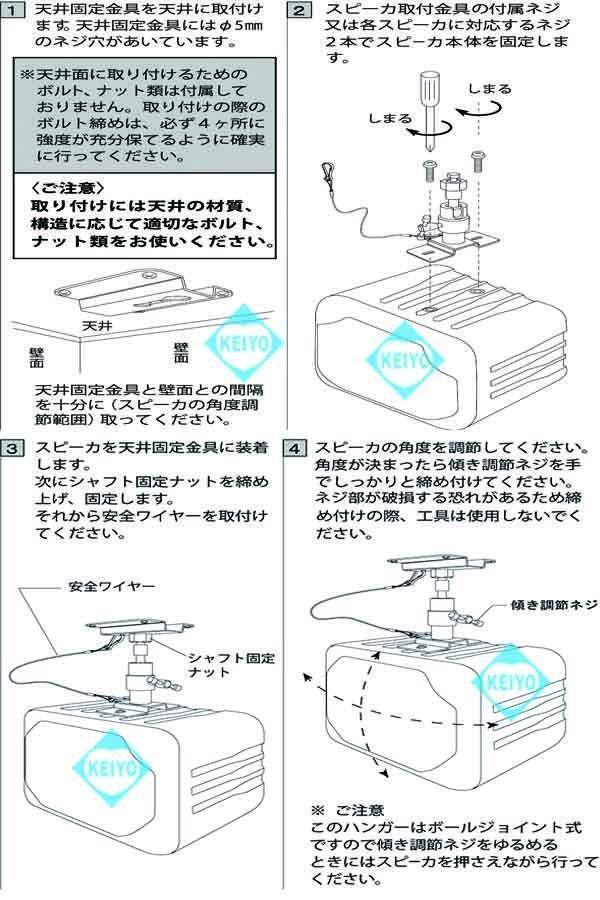 SH-2000II【天吊設置用スピーカーハンガー】
