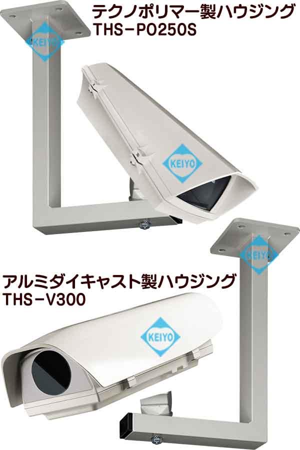 THC-B1(WCM3A)【アルミダイキャスト製ハウジング用天吊取付ブラケット】