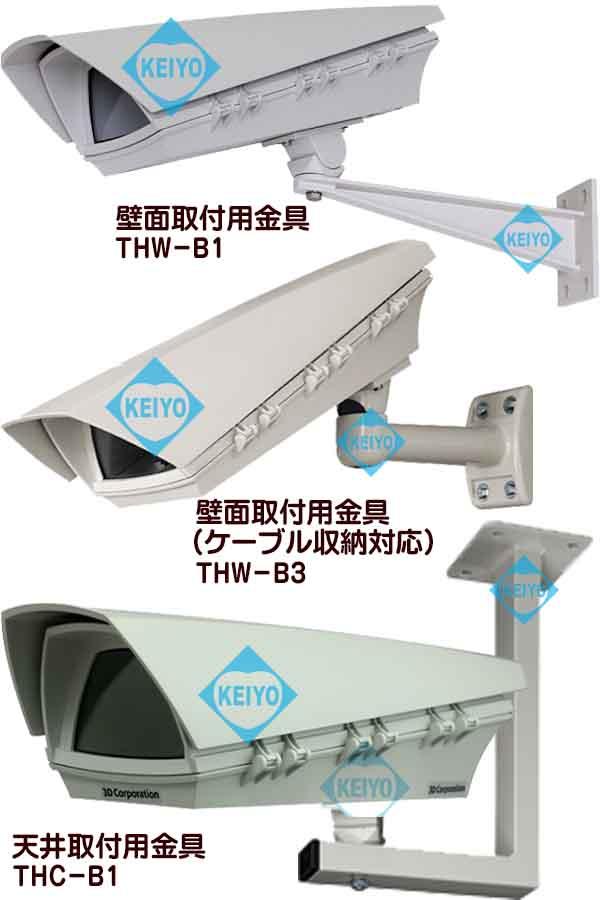 THS-PO250S(PUNTO)【IP66準拠テクノポリマー製サイドオープン型カメラハウジング】