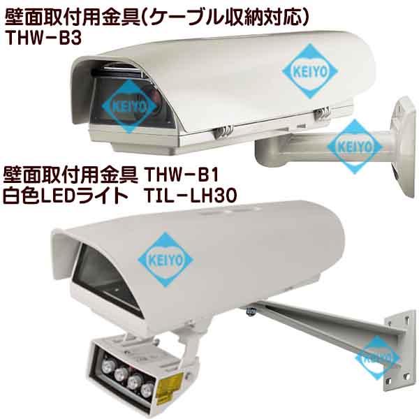 THS-V300-H(HOV)【IP66準拠アルミダイキャスト製サイドオープン型ヒーター搭載カメラハウジング】