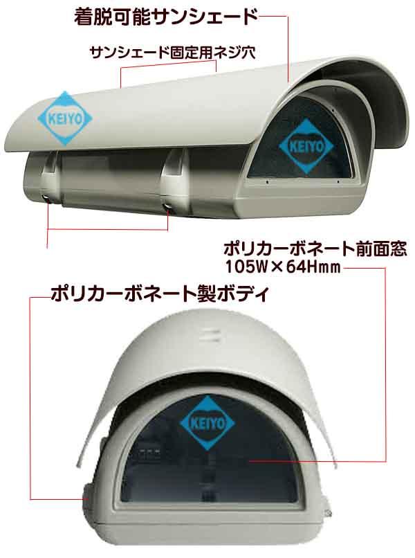 THS-VEC270（VERSO）【IP66準拠ポリカーボネート製サイドオープン型カメラハウジング】
