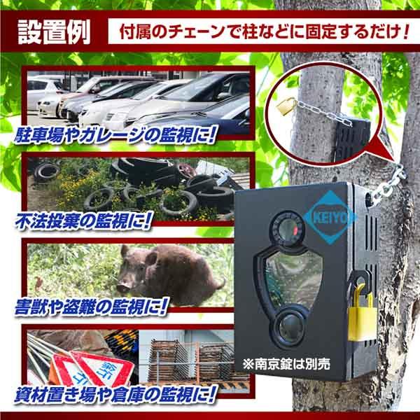 ラディアント2Kセキュリティーボックス（TL-B8000）【トレイルカメラ用セキュリティーボックス】