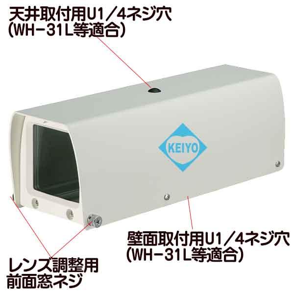 VCH-90S【アルミ製小型軽量屋内用カメラハウジング】