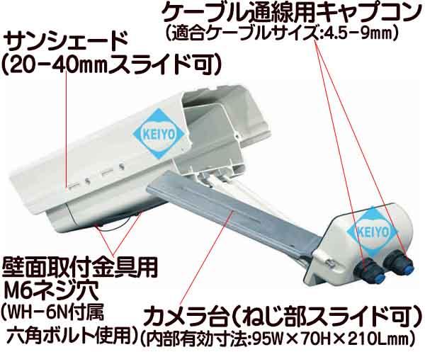 VCHO-15S【アルミ合金製後方オープン型カメラハウジング】