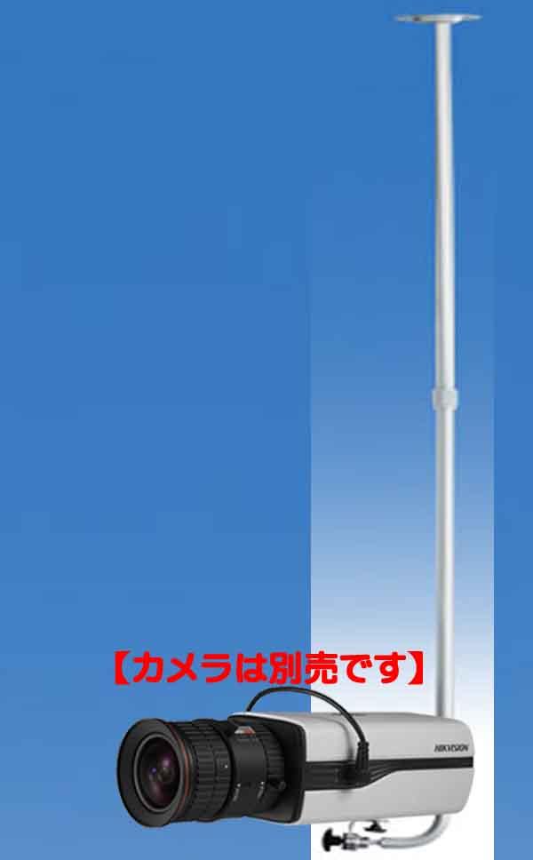 WTW-BR85150【アルミニウム製防犯カメラ用850〜1500mm伸縮式ブラケット】