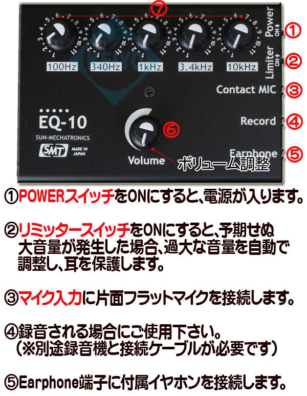 EQ-10【コンクリートマイク】0