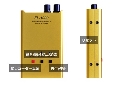 コンクリートマイク FL-1000
