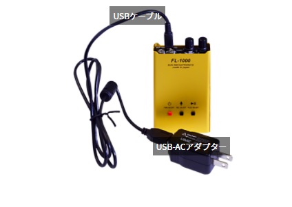 コンクリートマイク FL-1000