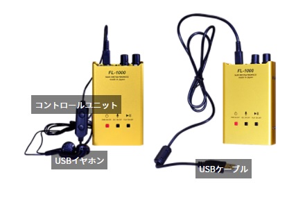 コンクリートマイク FL-1000