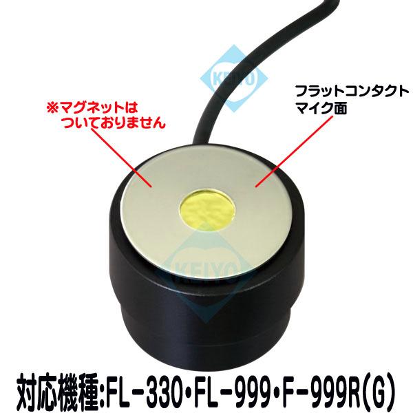 EQ-10用
マイク【サンメカトロニクス】