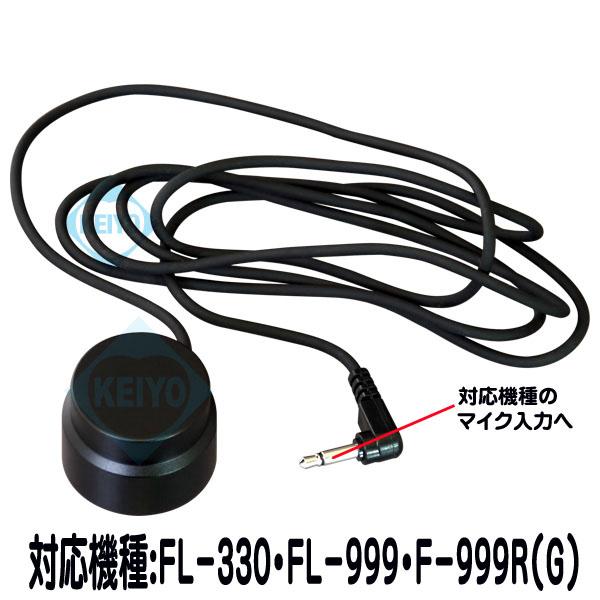 EQ-10用
マイク【サンメカトロニクス】