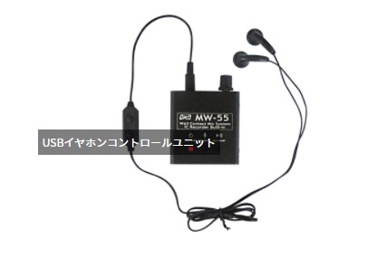 コンクリートマイク MW-55
