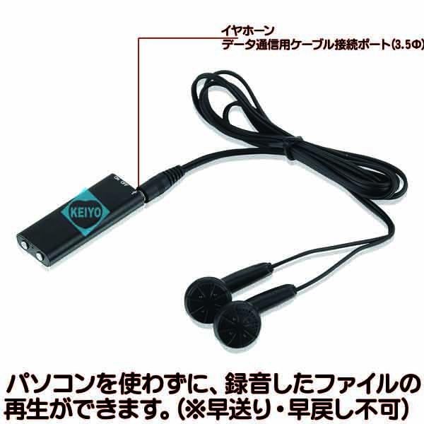 IC-U04(小つぶ君)【8GBメモリ内蔵超小型サイズボイスレコーダー】