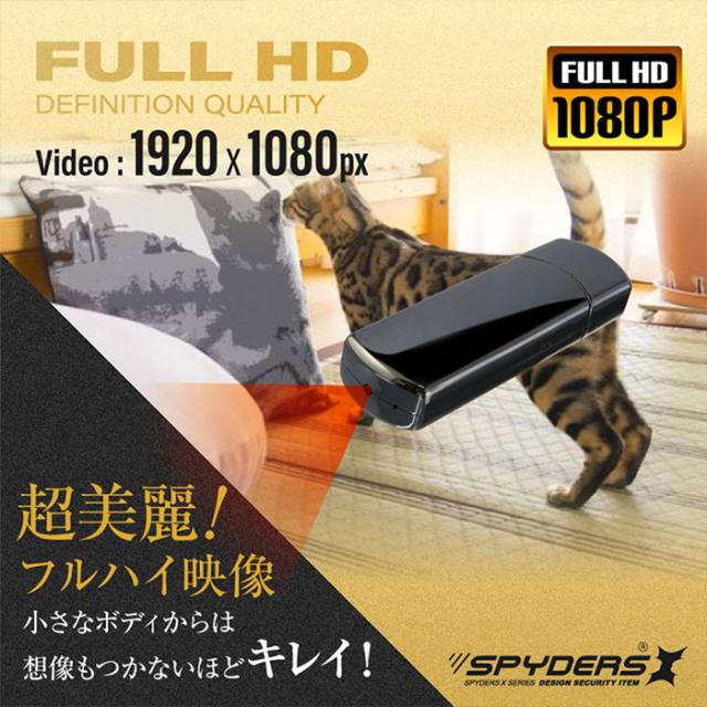 A-408 フルHD USB型カメラ スパイカメラ 小型カメラ オン