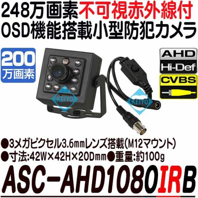 ASC-AHD1080IRB