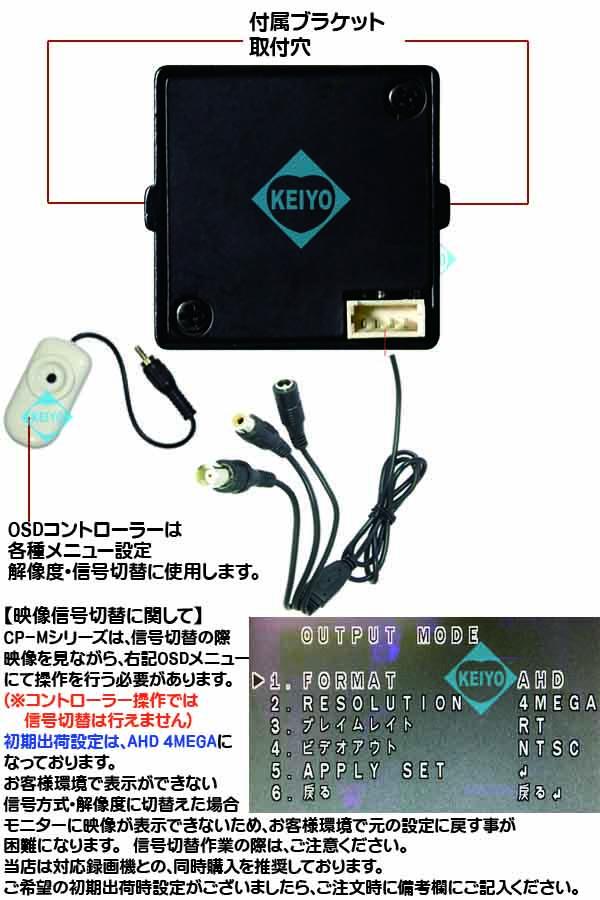 CP-M2【薄型設計500万画素4in1小型防犯カメラ】