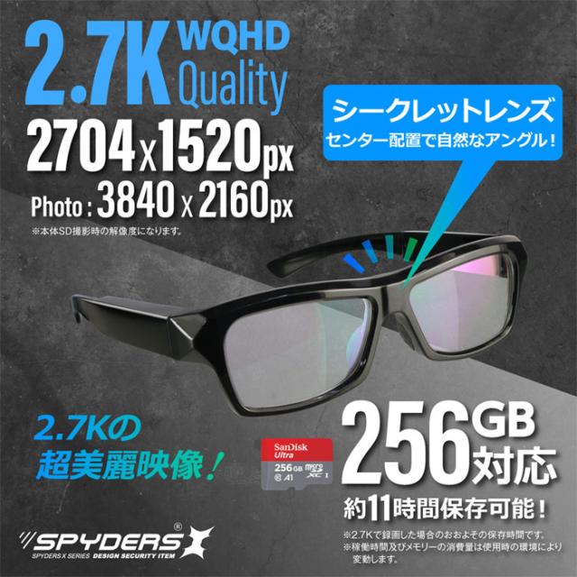 E-208 | 2.7K録画対応メガネ型カメラ【防犯カメラ】【小型カメラ