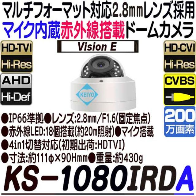 KS-1080IRDA