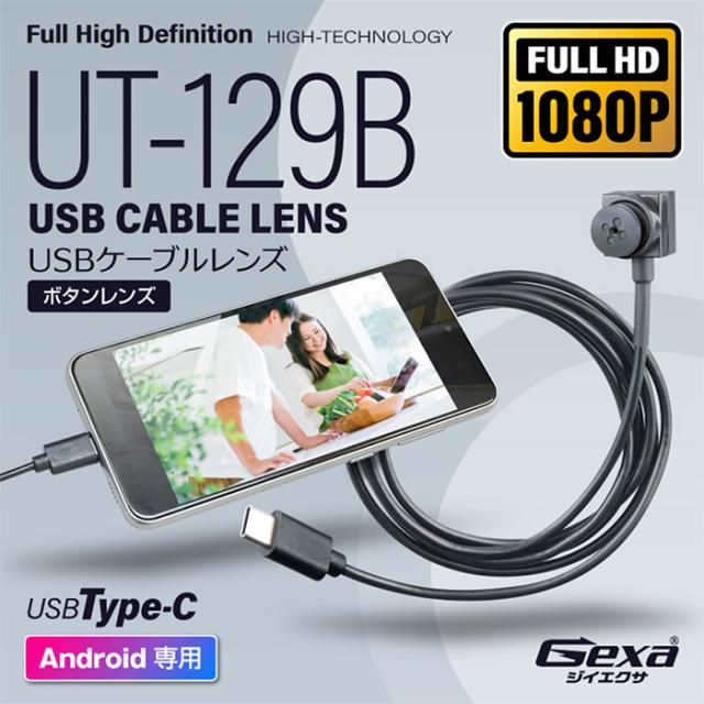 UT-129B USBケーブルボタンレンズ Android専用 インスタカム