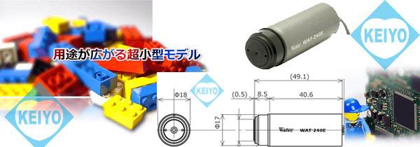 WAT-240E-CB（P3.7）【筒型高画質防犯カメラ】