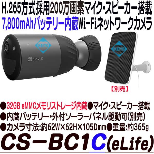 CS-BC1C【32GBメモリ内蔵7,800mAhバッテリー搭載Wi-Fiネットワーク