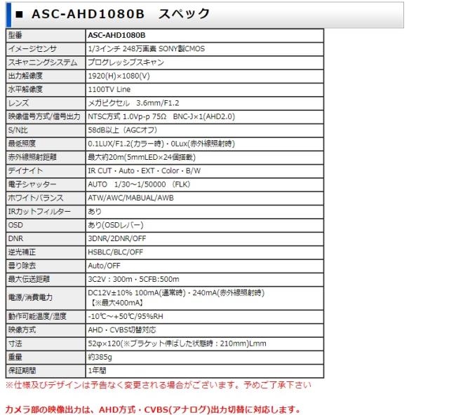 ASR-AHD1080Bセット(4TB)【248万画素カメラ8台レコーダーセット】