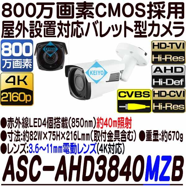 ASC-AHD3840MZB