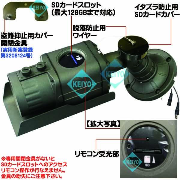 KER-AHD1080C【SDXC128GB対応ハイビジョン録画街頭防犯向けSDカードカメラ】