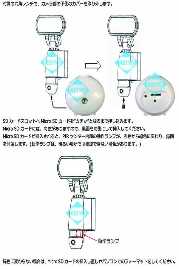 MT-SL03-W【MicroSDHC32GB対応センサーライトビデオカメラ】