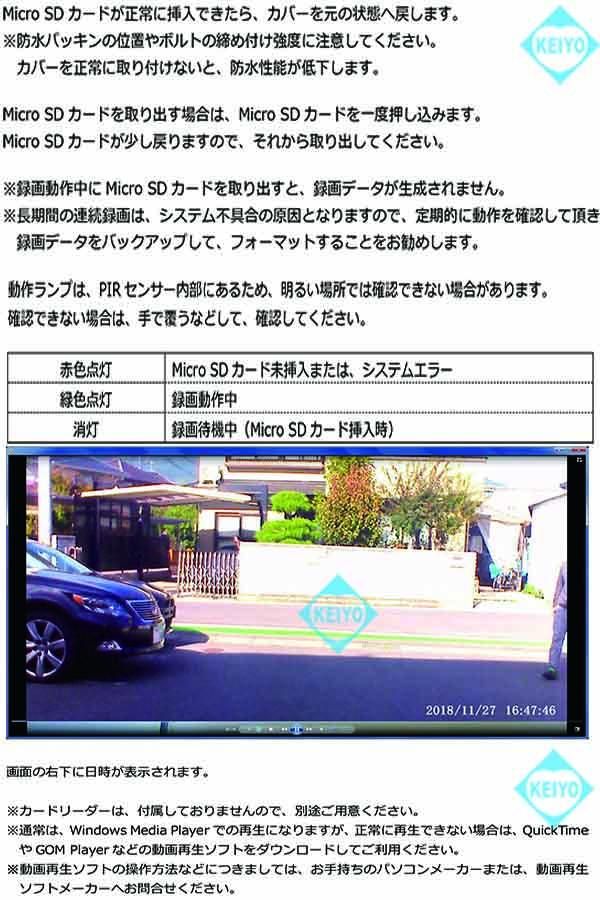 MT-SL03-W【MicroSDHC32GB対応センサーライトビデオカメラ】