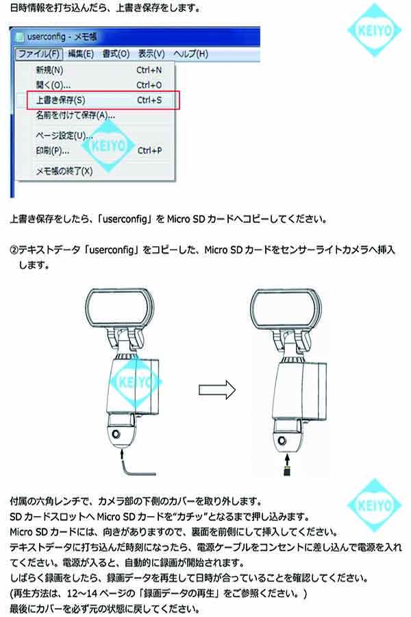 MT-SL03-W【MicroSDHC32GB対応センサーライトビデオカメラ】