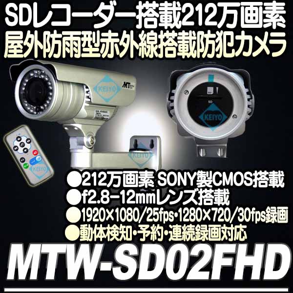 モーション ITR-HD2200 - 防犯カメラのアストップケイヨー au PAY マーケット店｜商品ロットナンバー：455368494 の通販はau PAY マーケット はそれぞれ