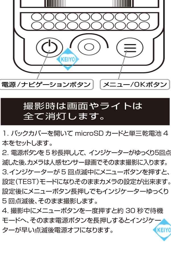 ラディアントミニ【不可視赤外線LED搭載トレイルカメラ】