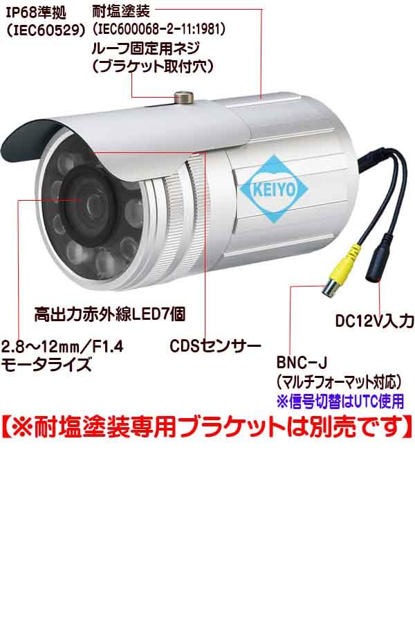 TS-MR310VFP【耐塩塗装マルチフォーマット方式電動レンズ搭載バレット型カメラ】