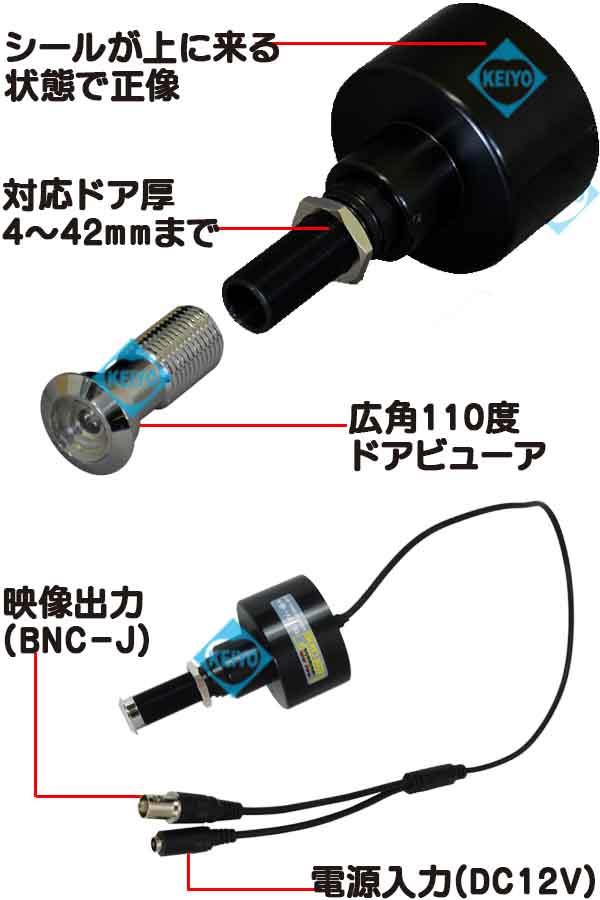 カラードアカムHD【日本製フルハイビジョンドアビューア交換用AHD方式防犯カメラ】