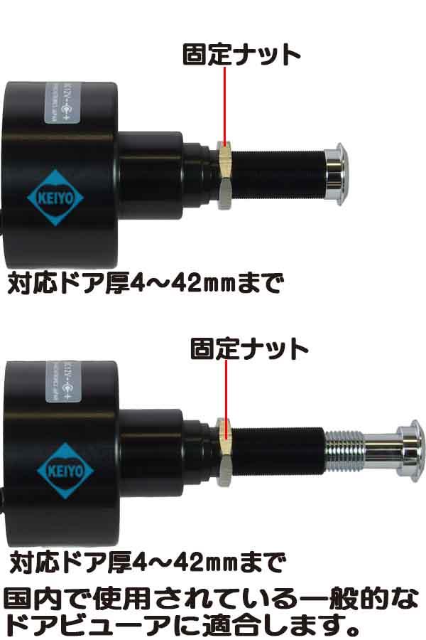 カラードアカムHD【日本製フルハイビジョンドアビューア交換用AHD方式防犯カメラ】