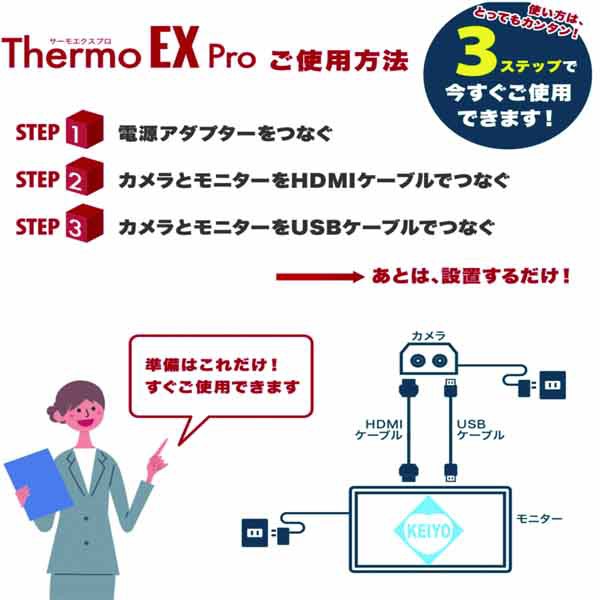 TOA-TEX-1000(サーモエクスプロ)【20人同時検知対応AI顔認識機能搭載