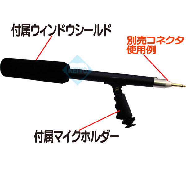 EM-9600【ガンマイク】