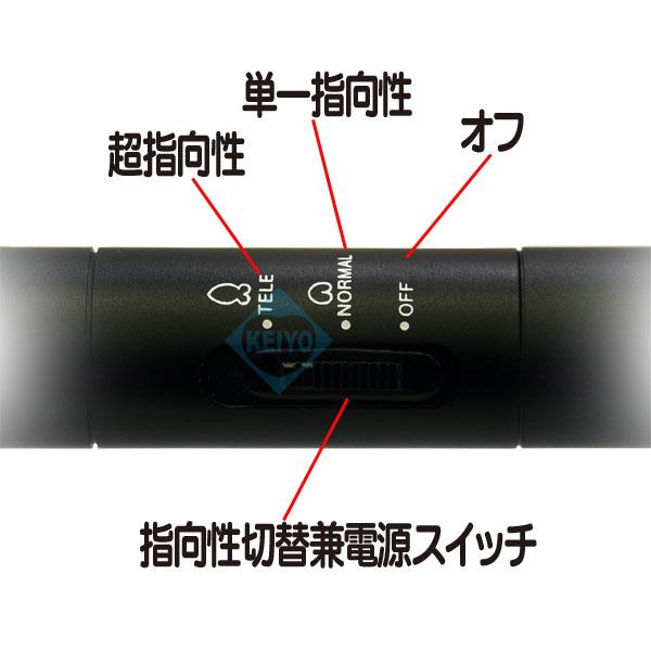 EM-9600【指向性切替付高性能ガンマイク】 【集音マイク】の通販