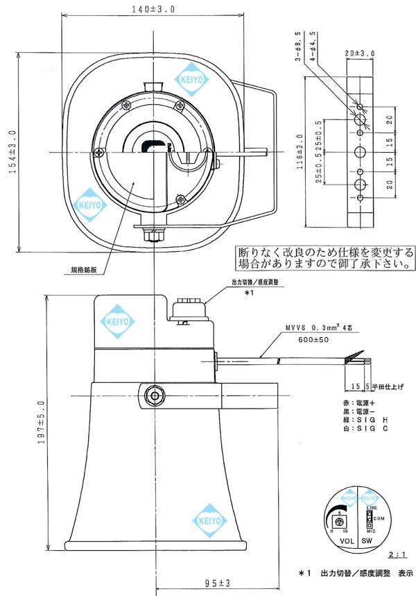 MG-101【屋外設置対応日本製防犯カメラ用集音マイク】